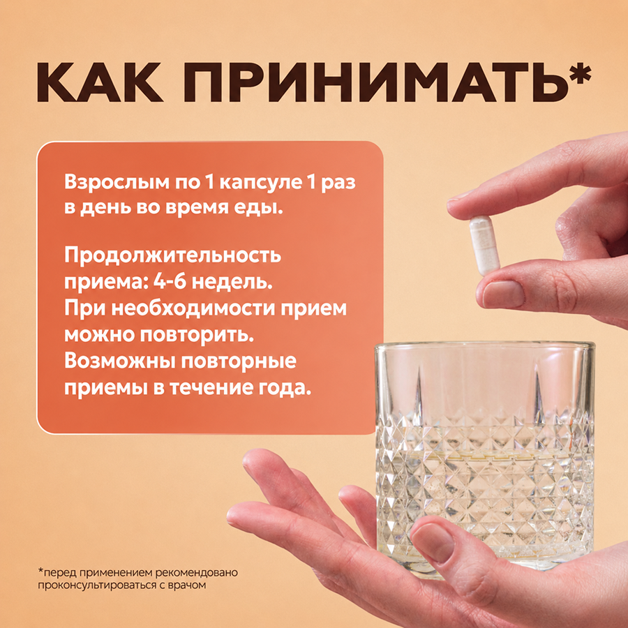 Витамин С 60 капсул